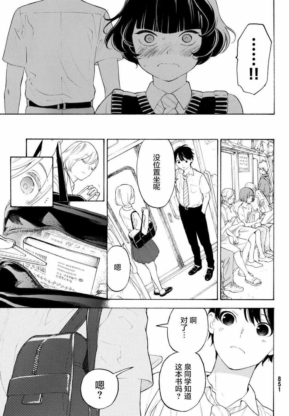 第21话16