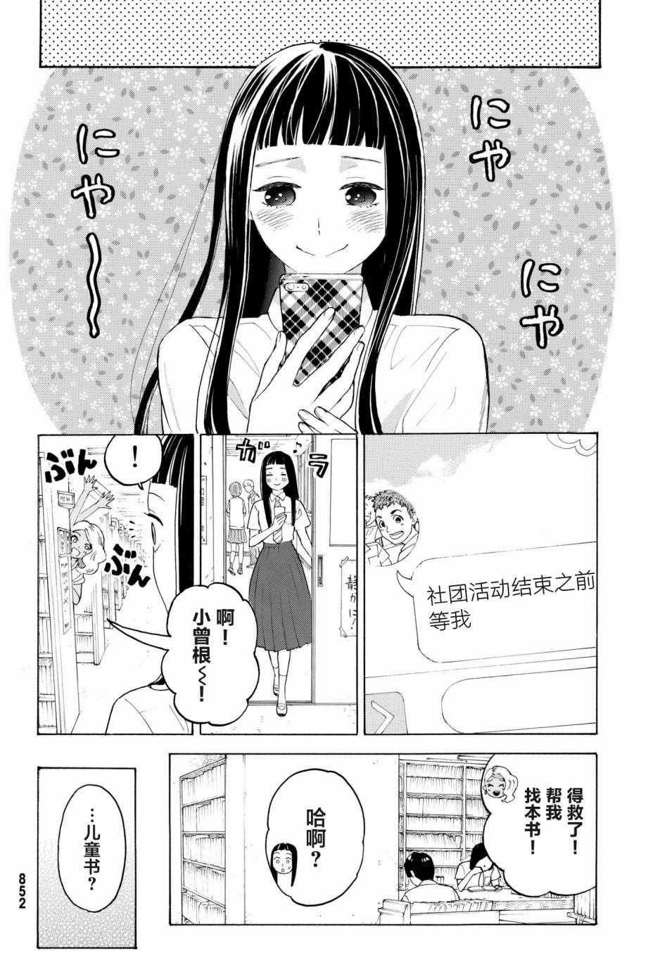 第21话17