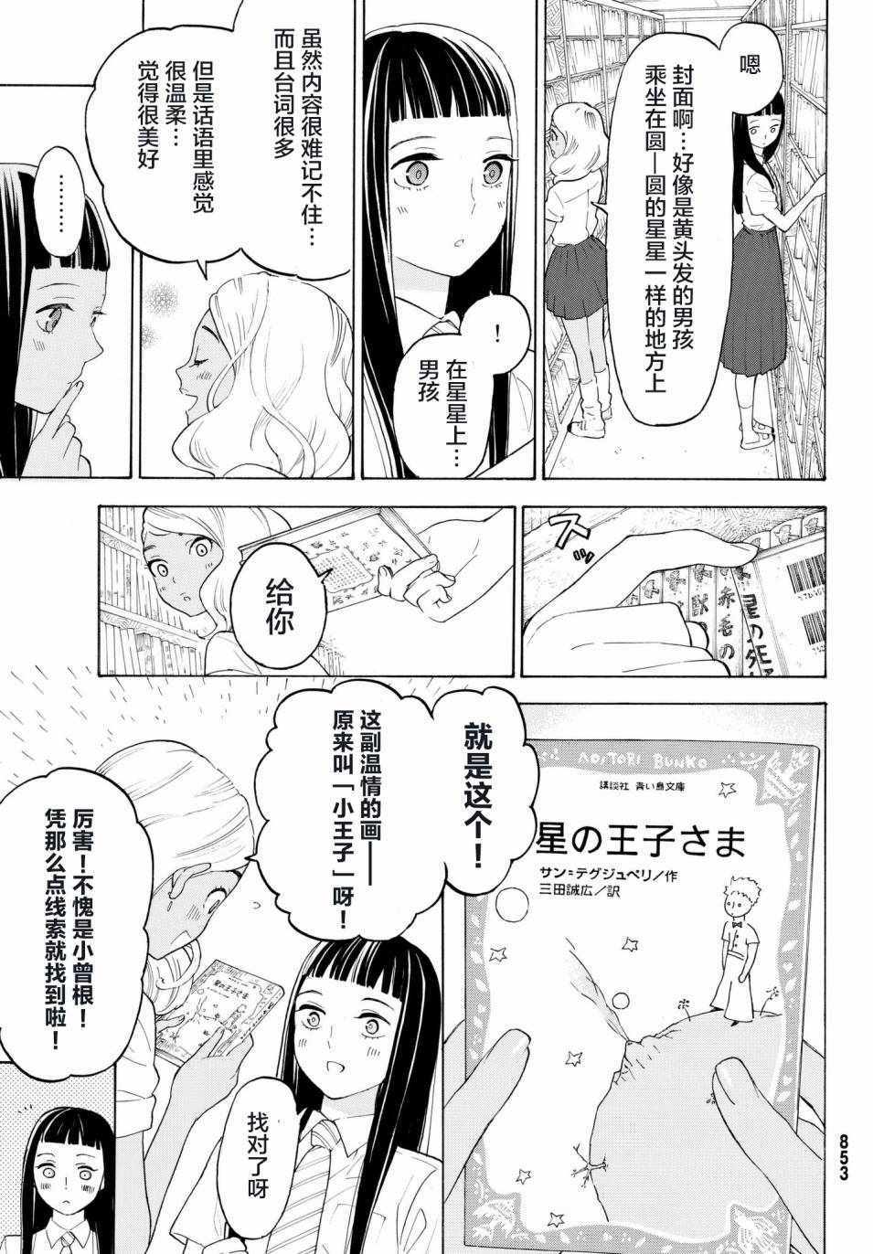 第21话18