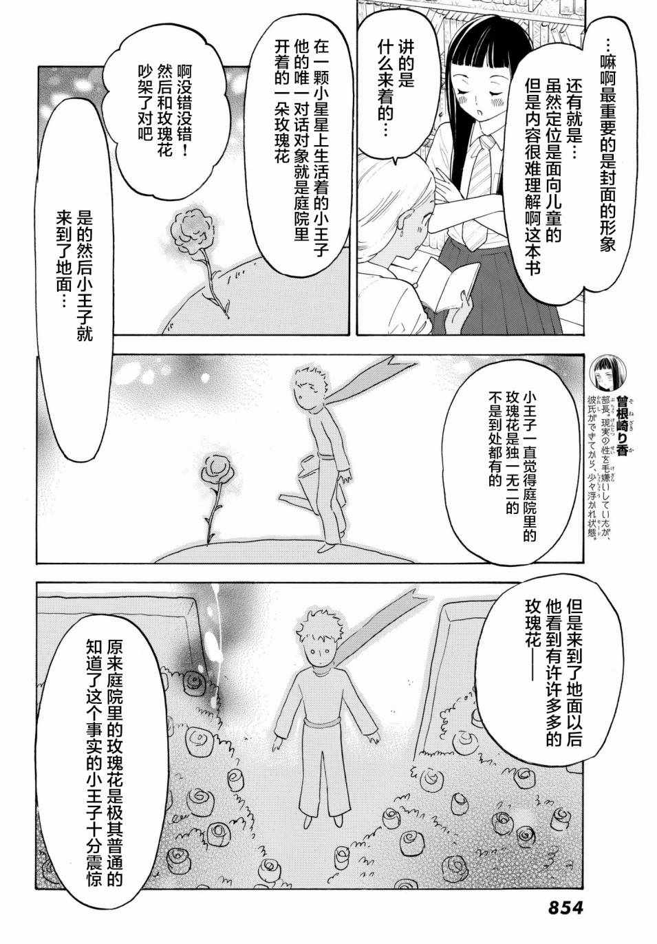 第21话19