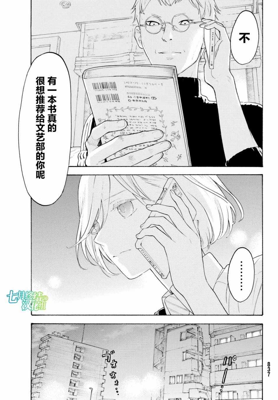 第21话2