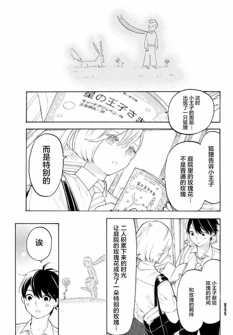 第21话20