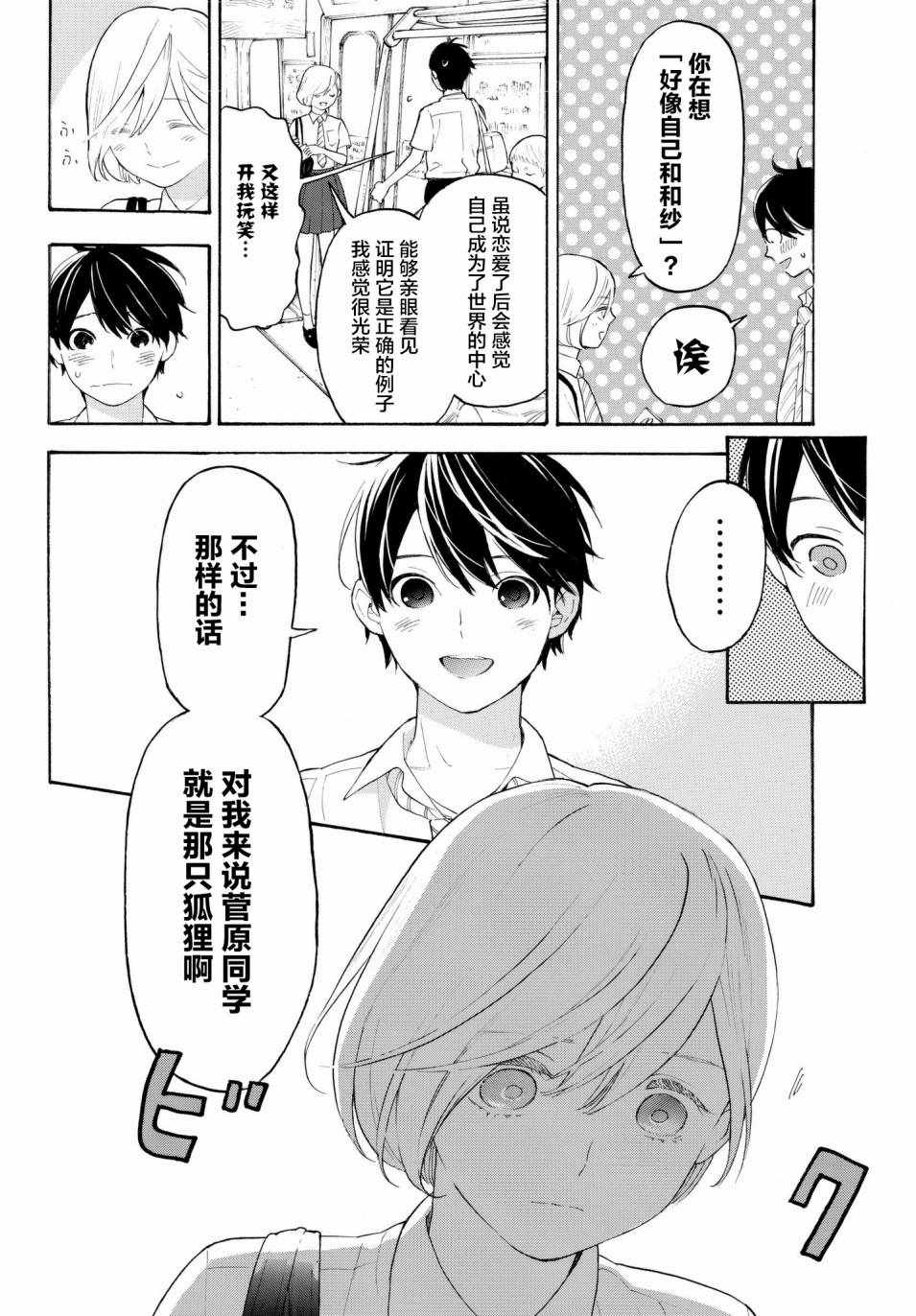 第21话21