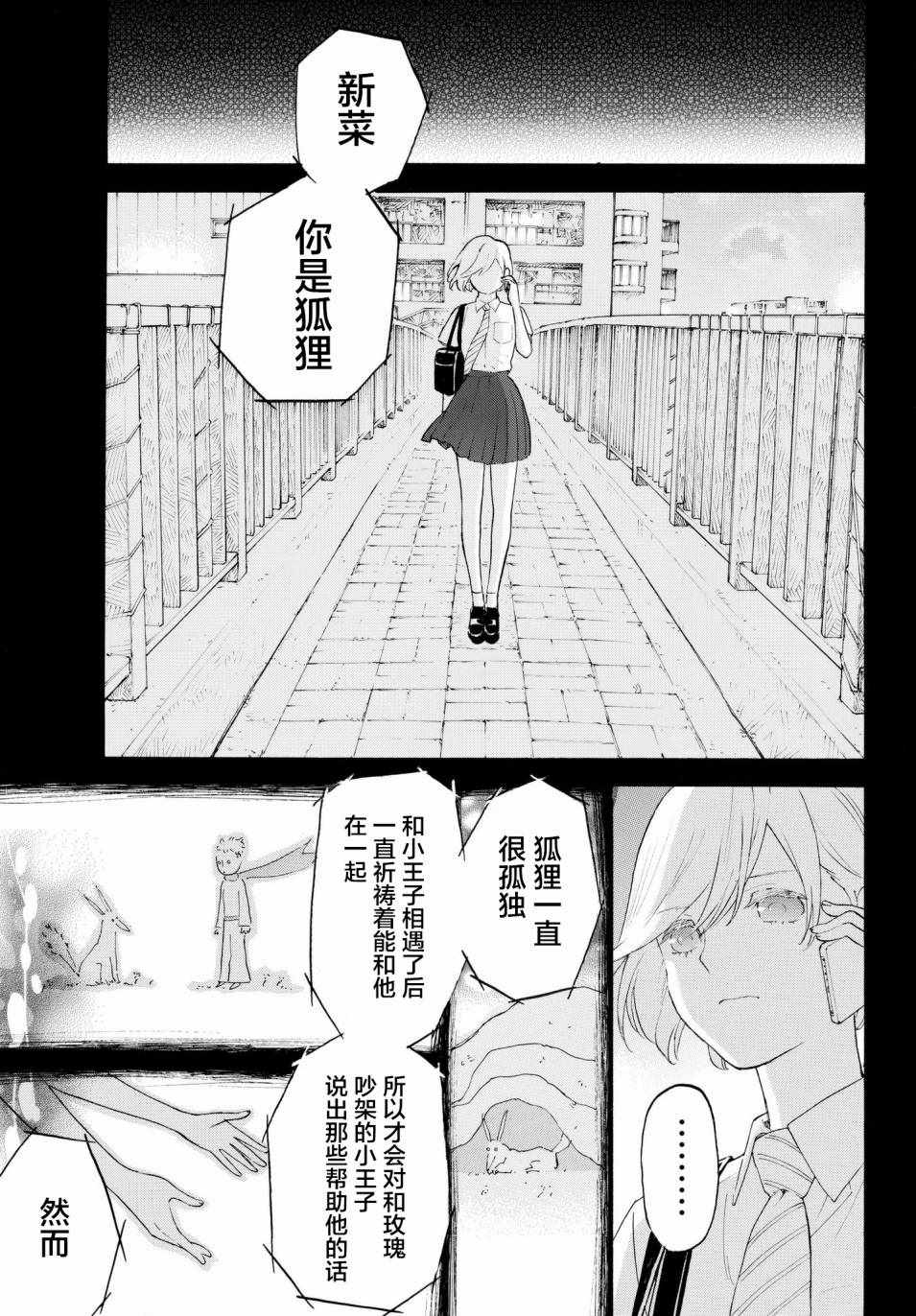 第21话22