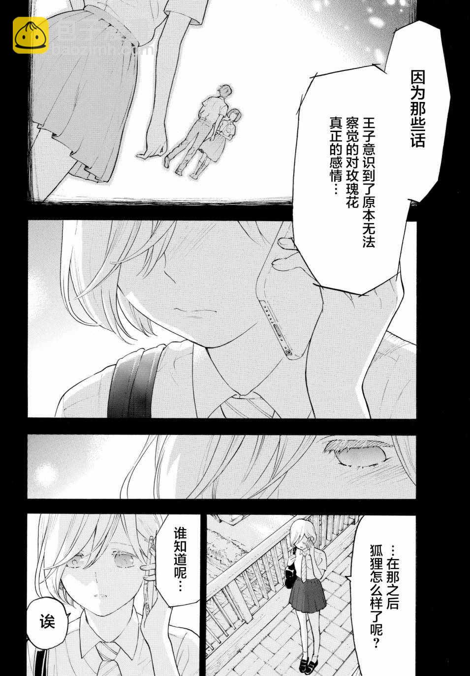 第21话23