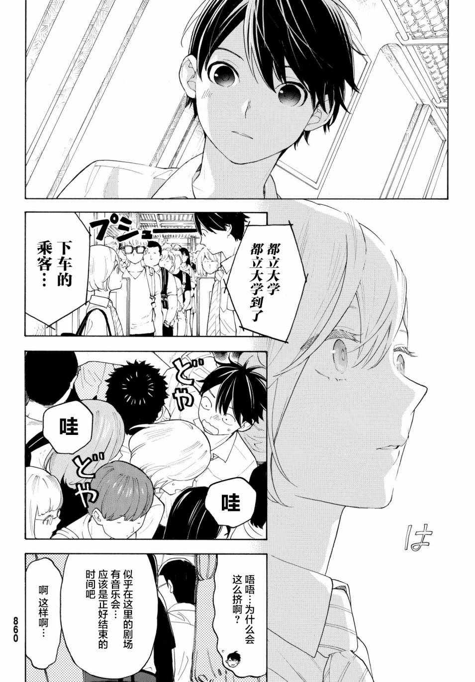 第21话25