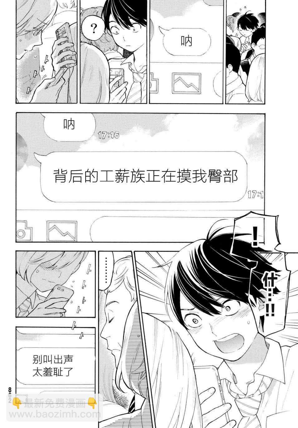 第21话27
