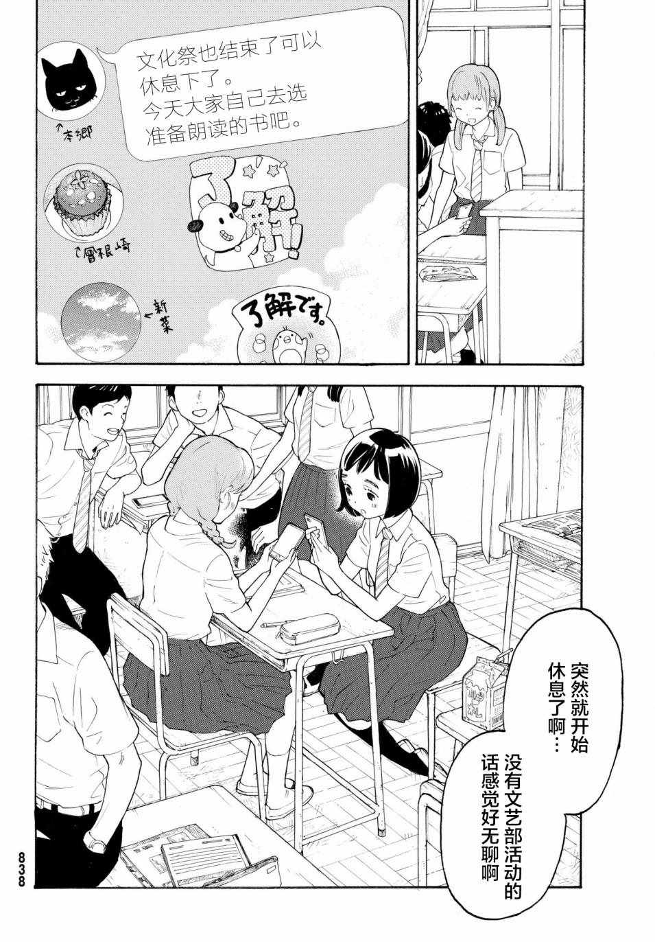 第21话3