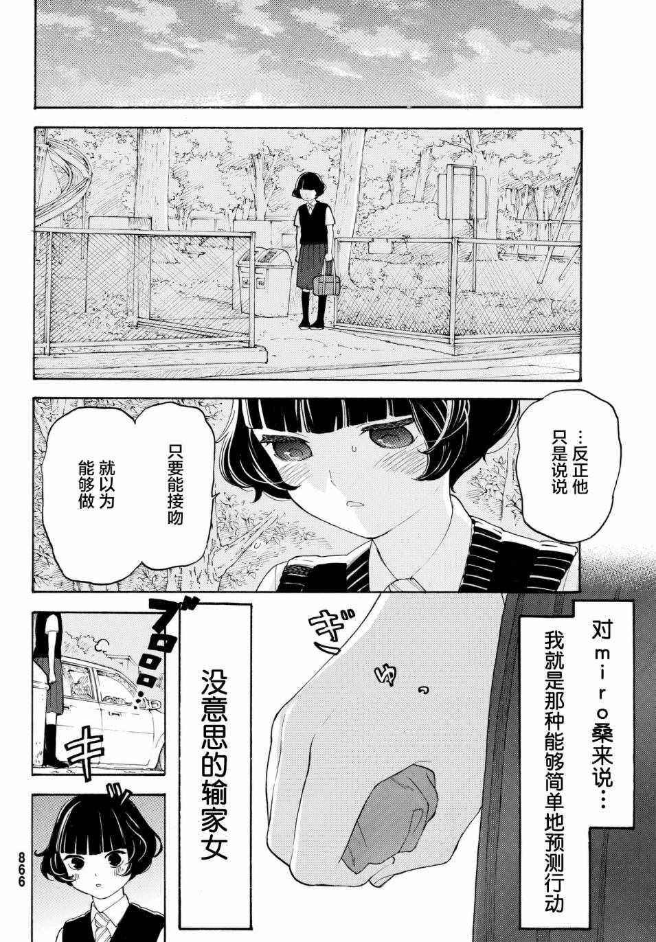 第21话31
