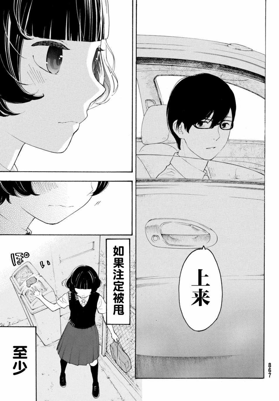第21话32