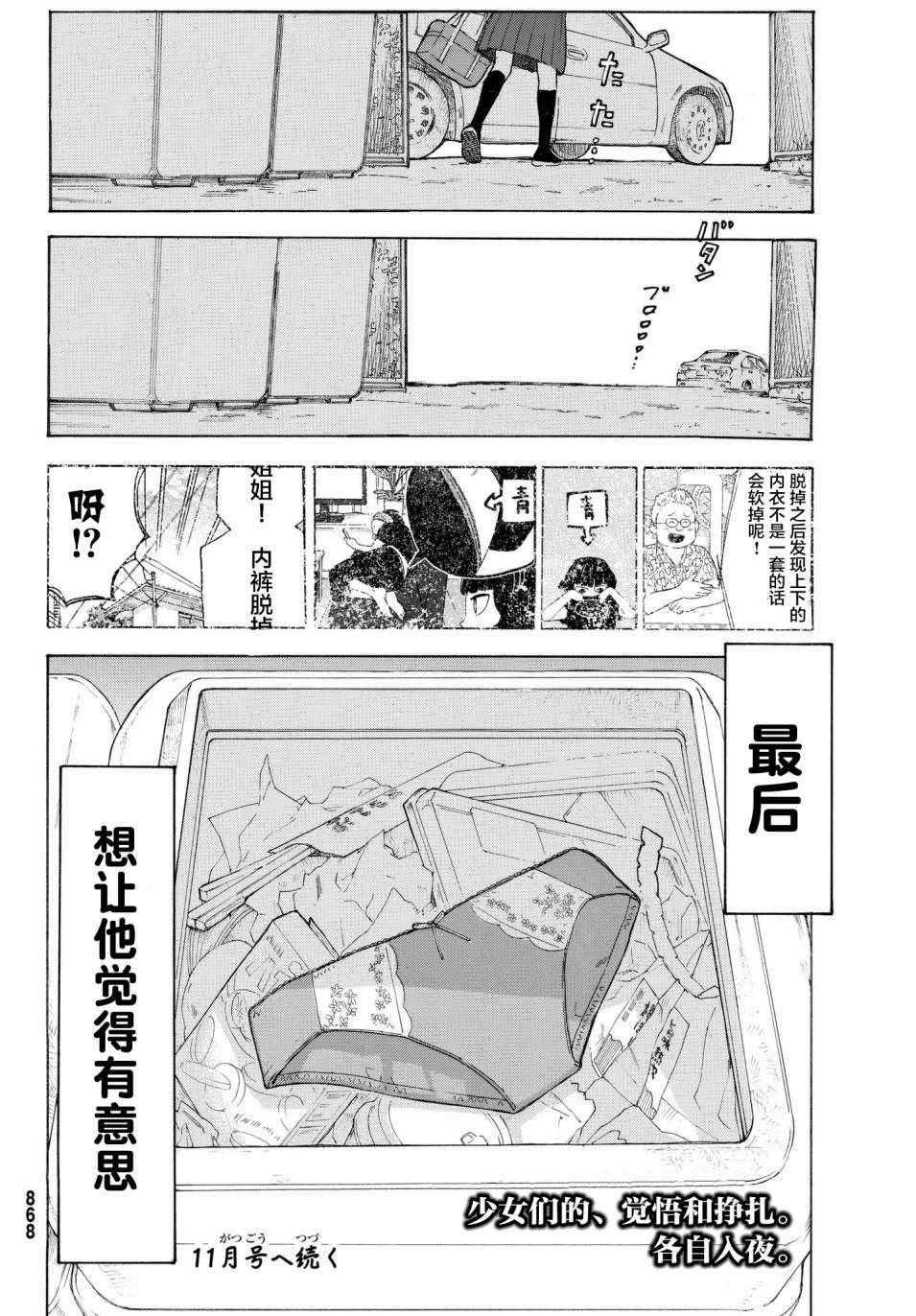 第21话33