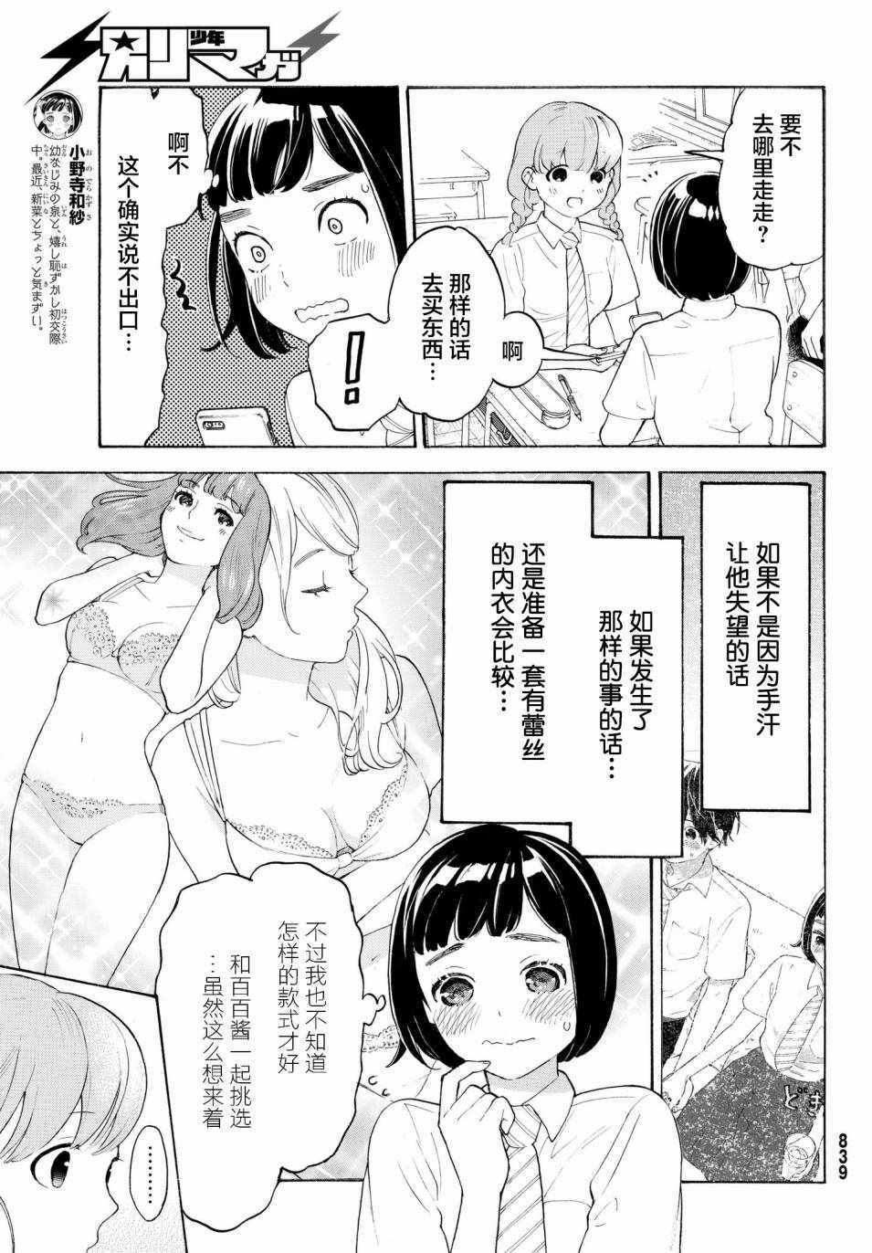 第21话4