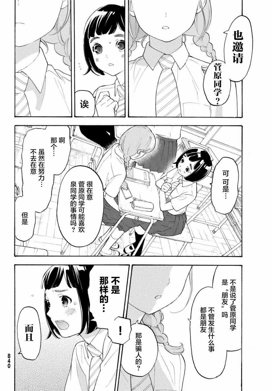 第21话5