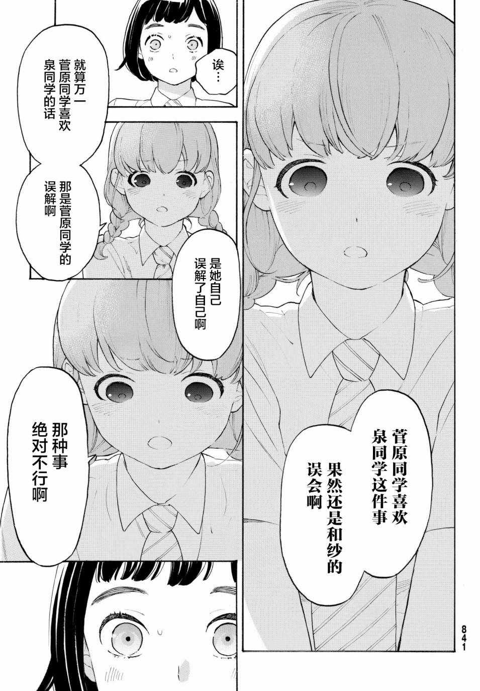 第21话6