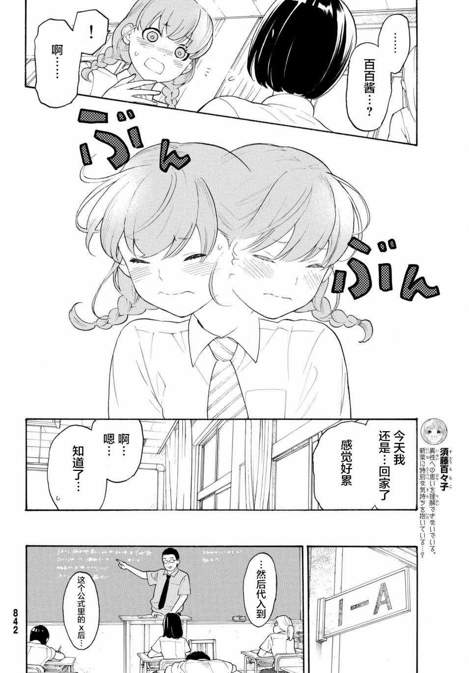 第21话7