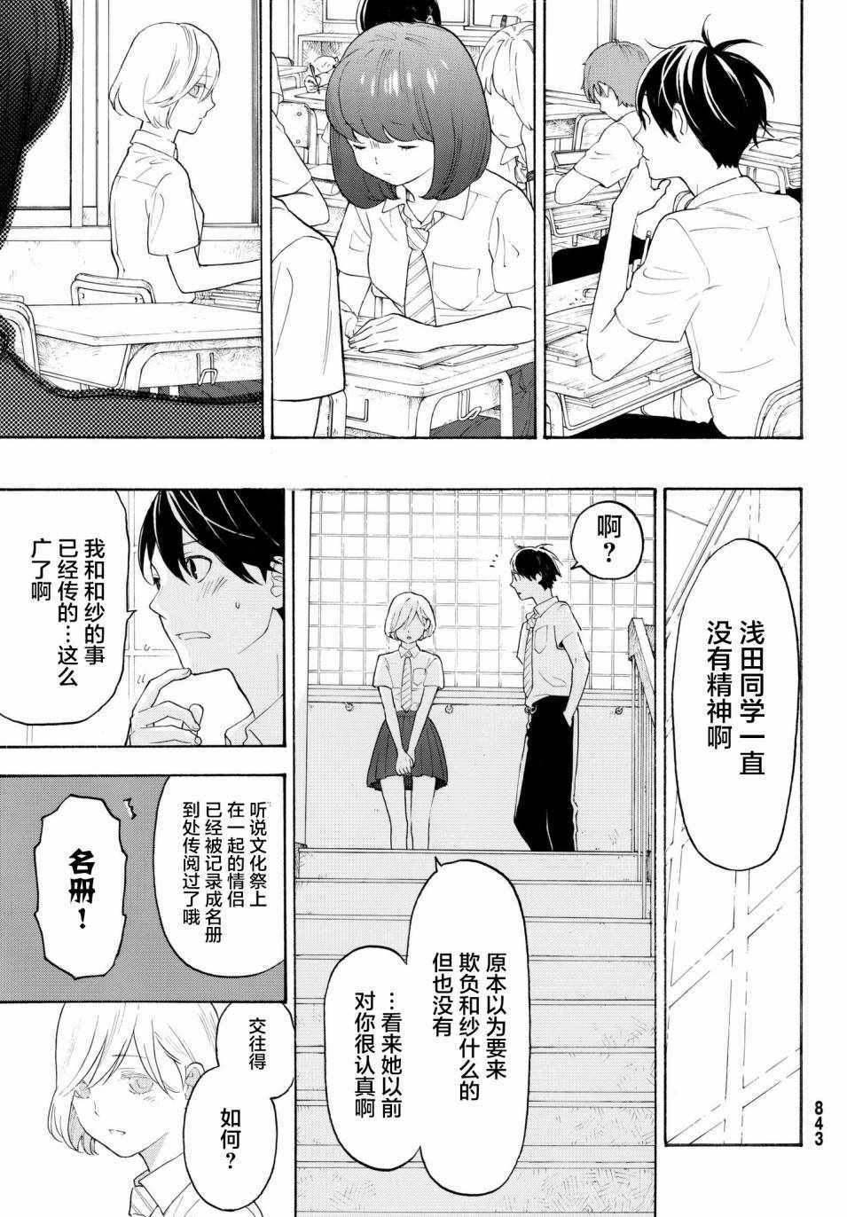 第21话8