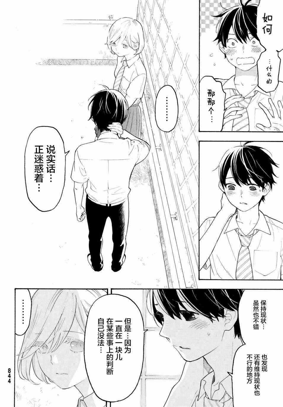 第21话9