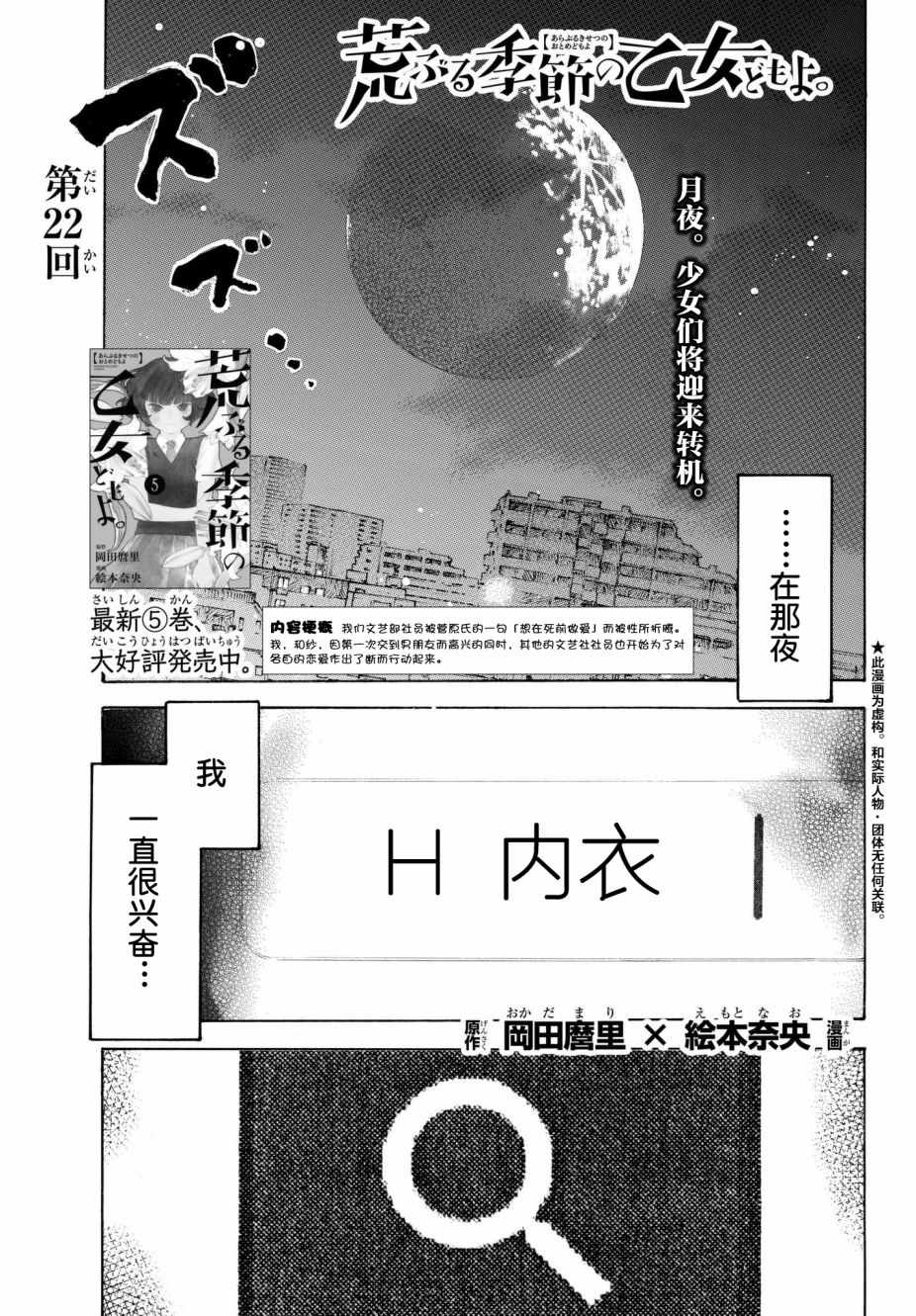 第22话0