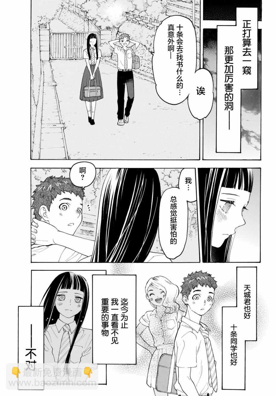 第22话2