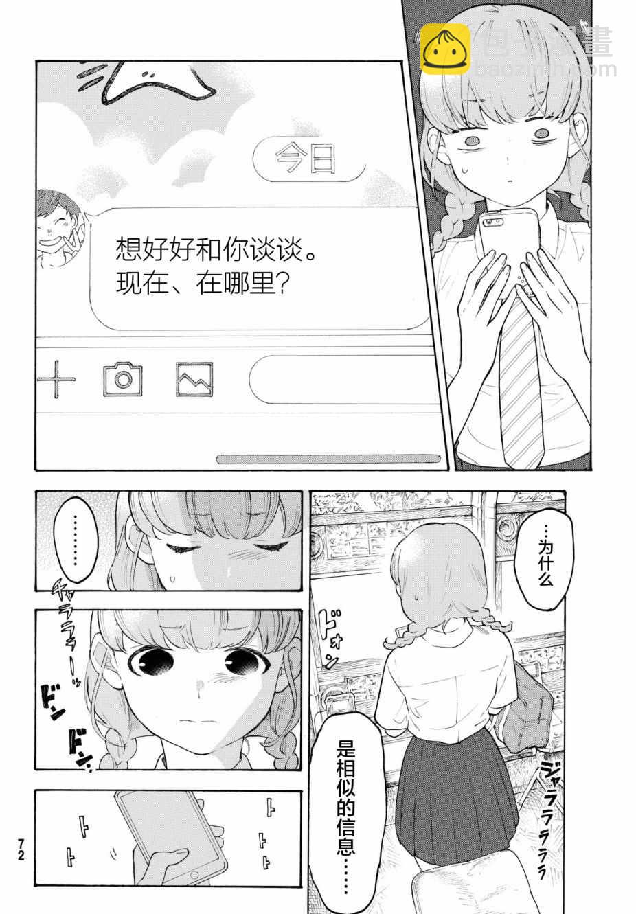 第22话21