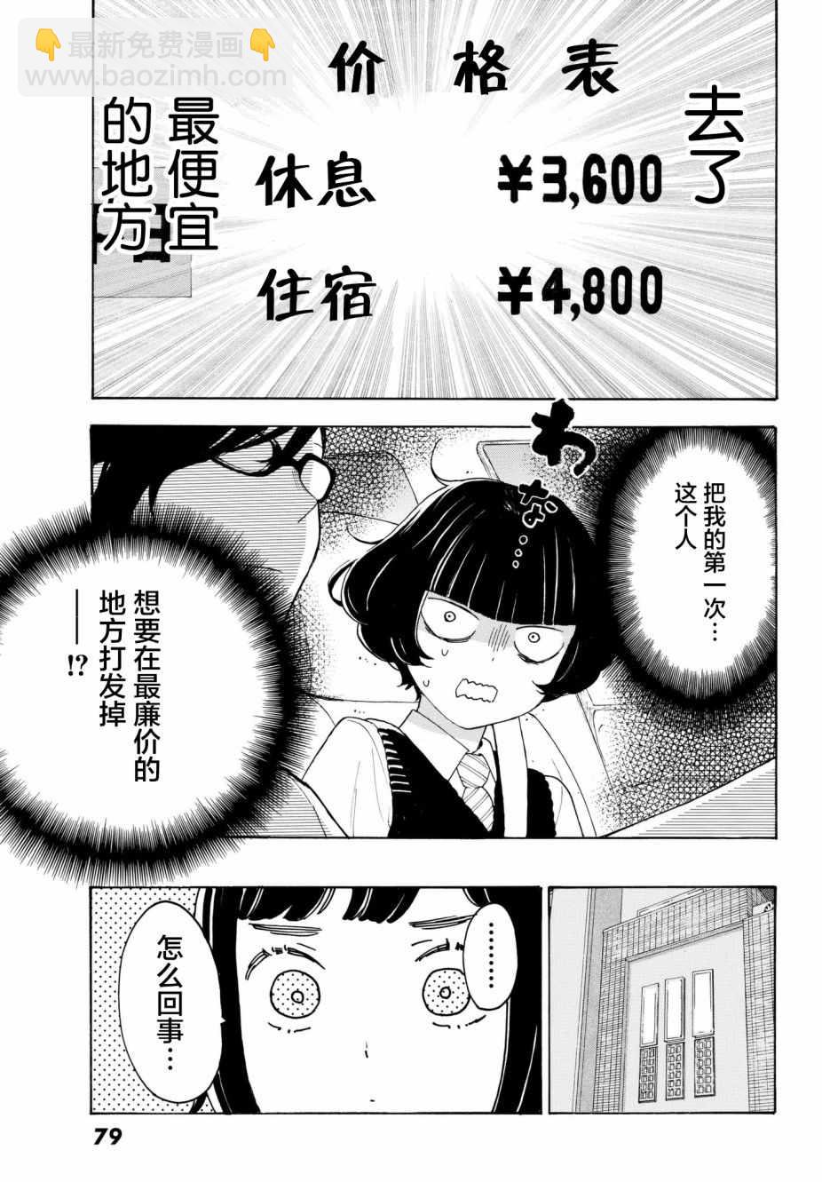 第22话28