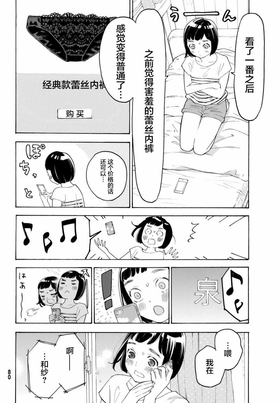 第22话29