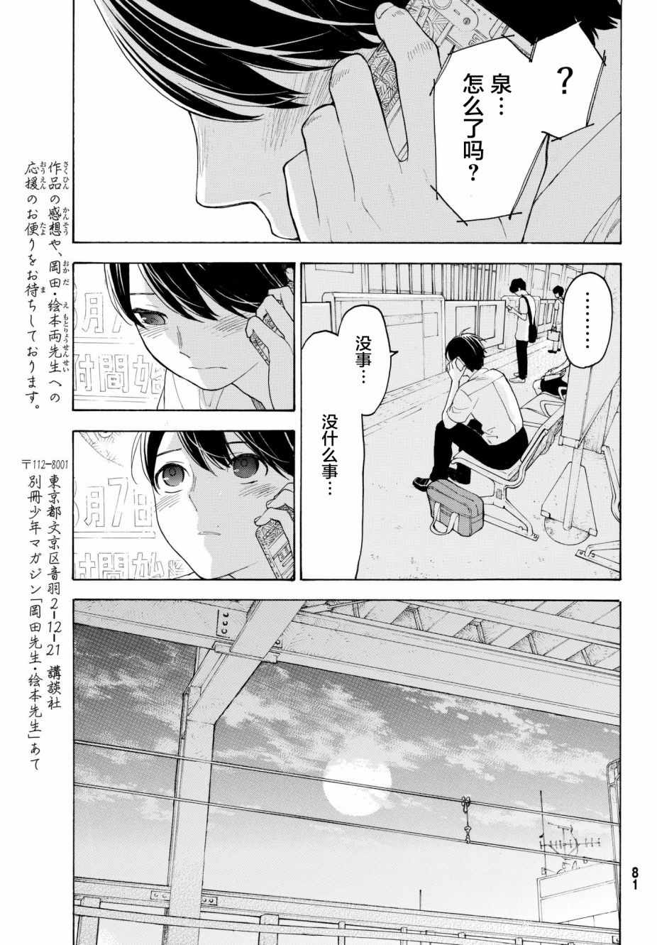 第22话30