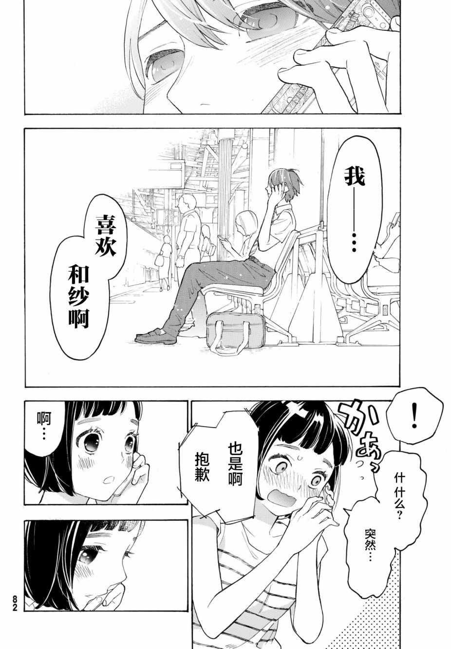 第22话31