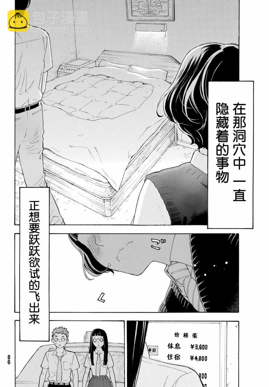 第22话35