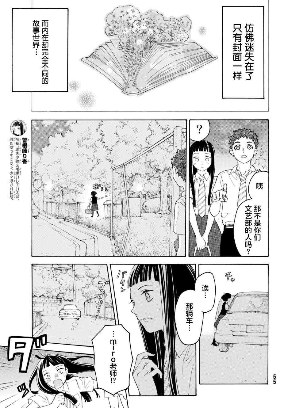 第22话4