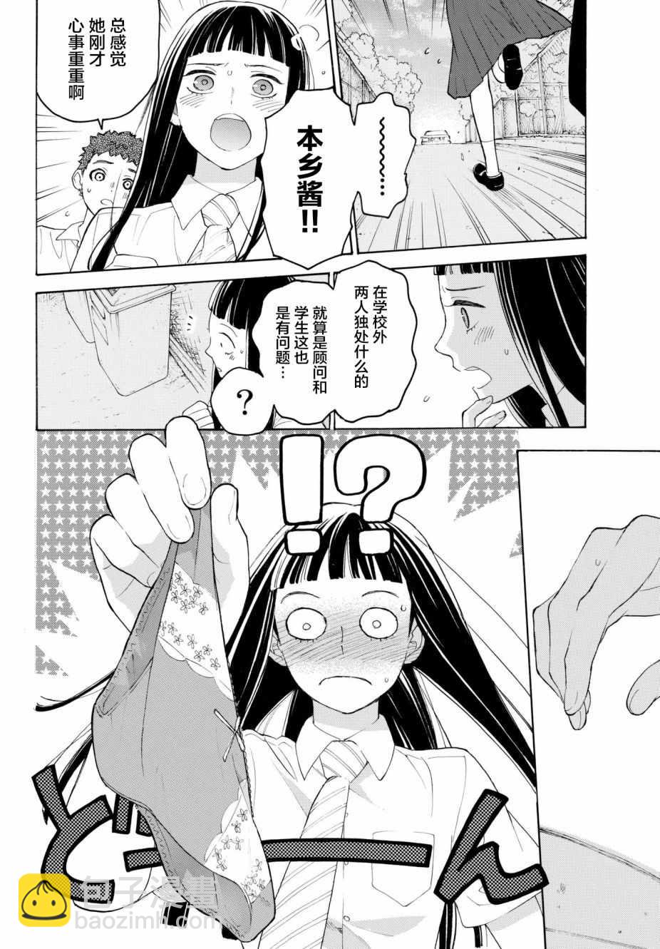 第22话5
