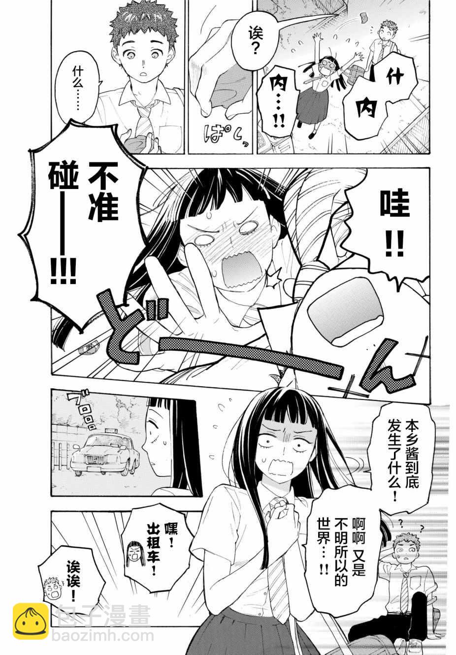 第22话6