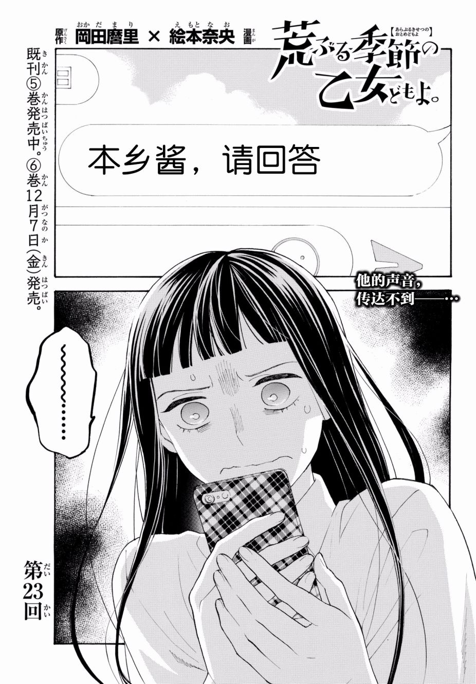 第23话0