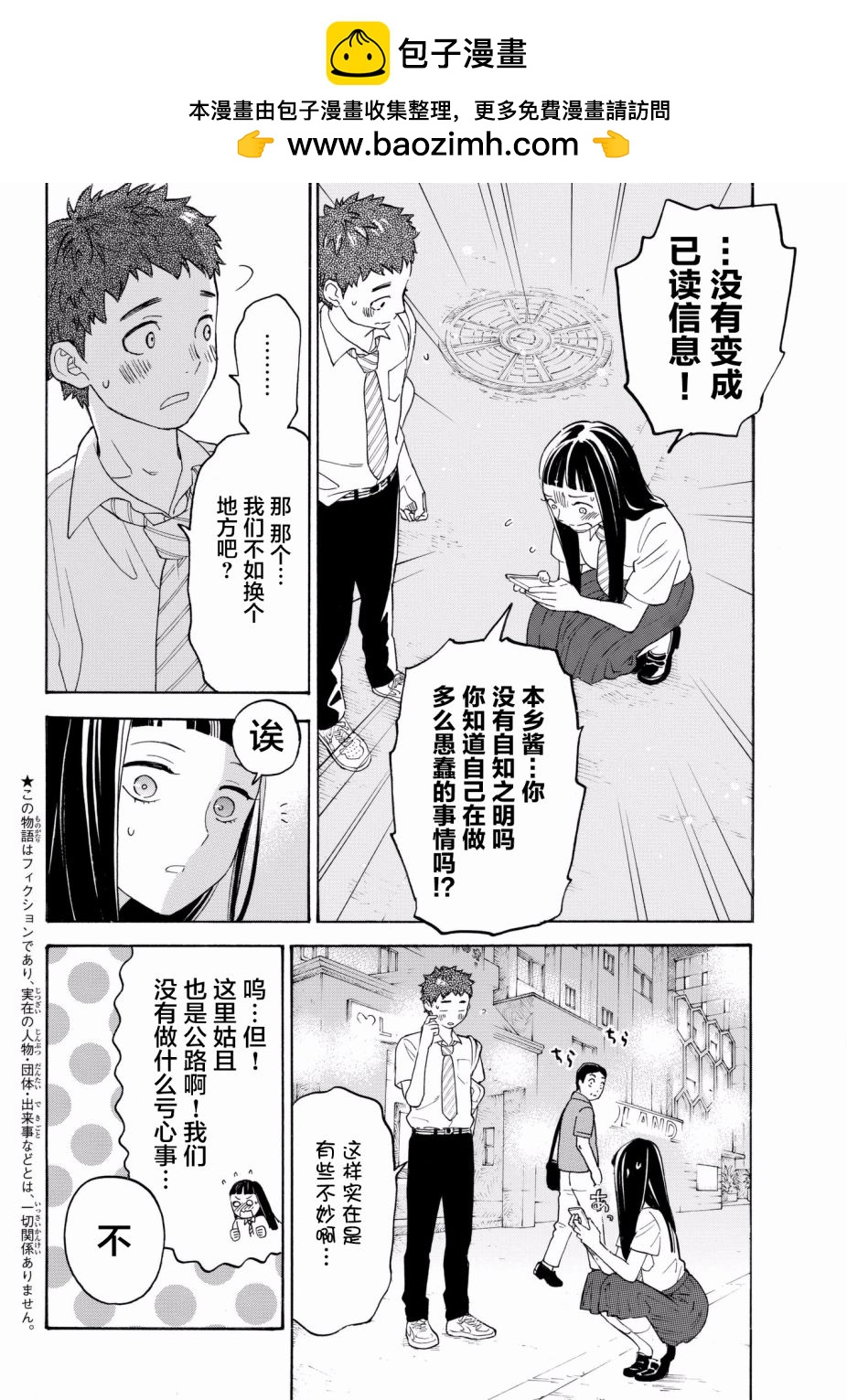 第23话1