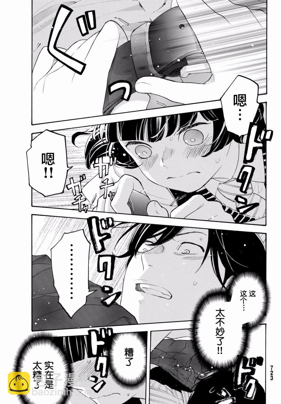 第23话12