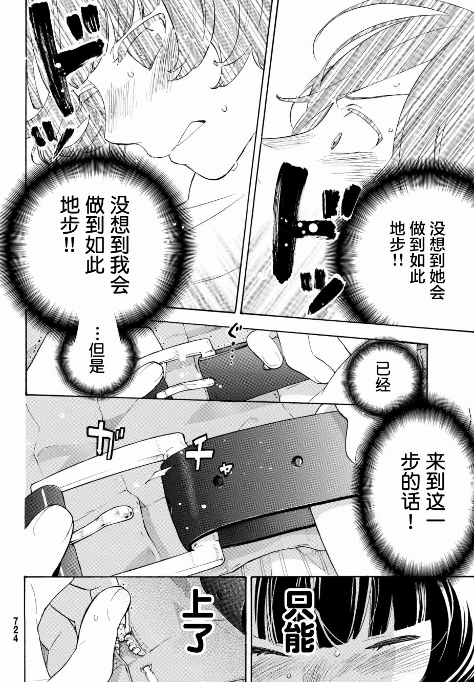 第23话13