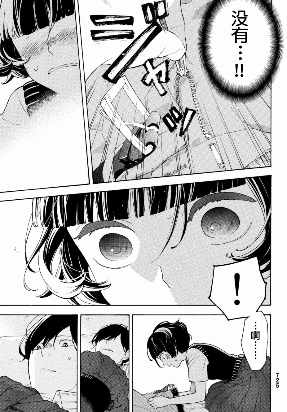 第23话14
