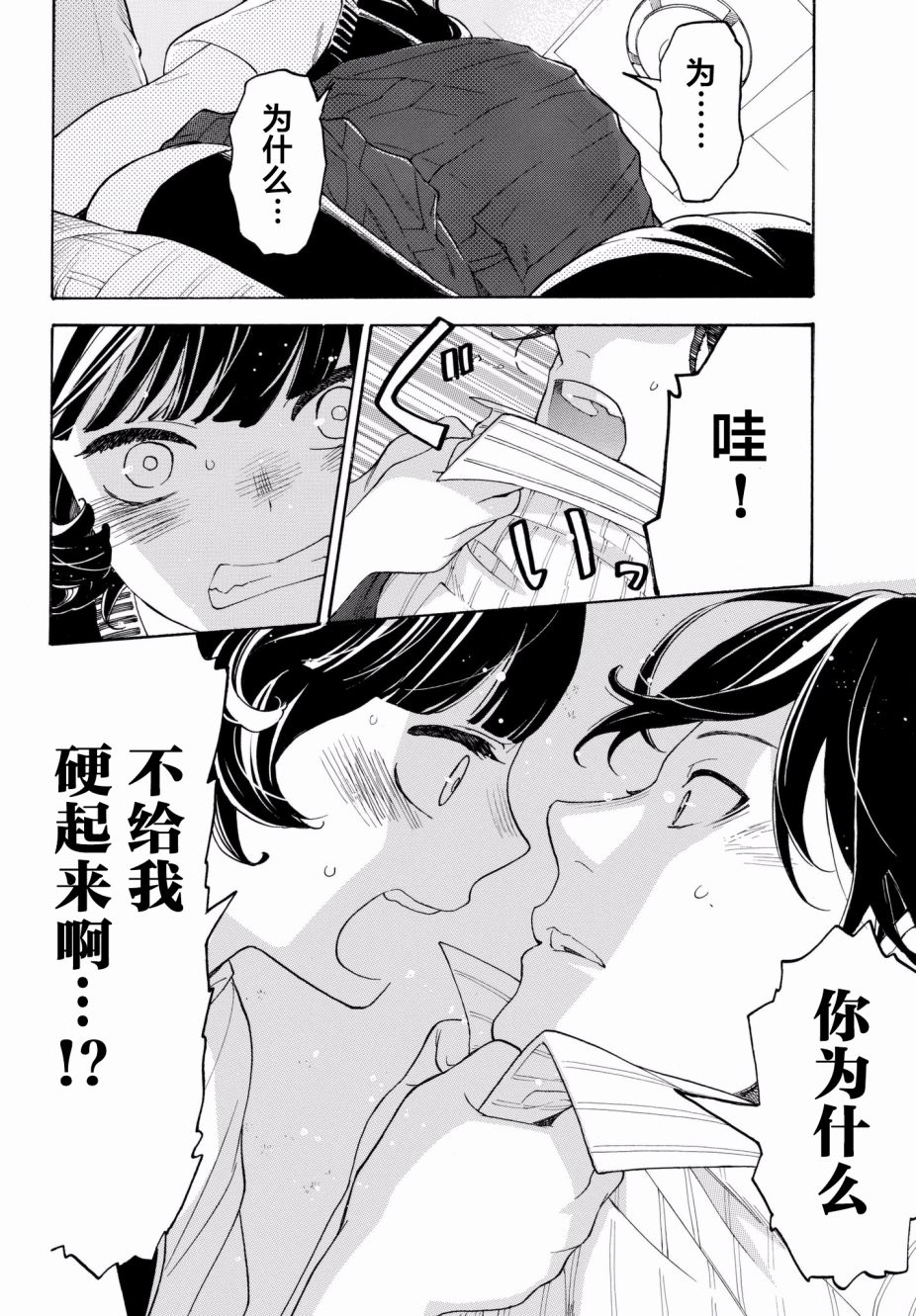 第23话15