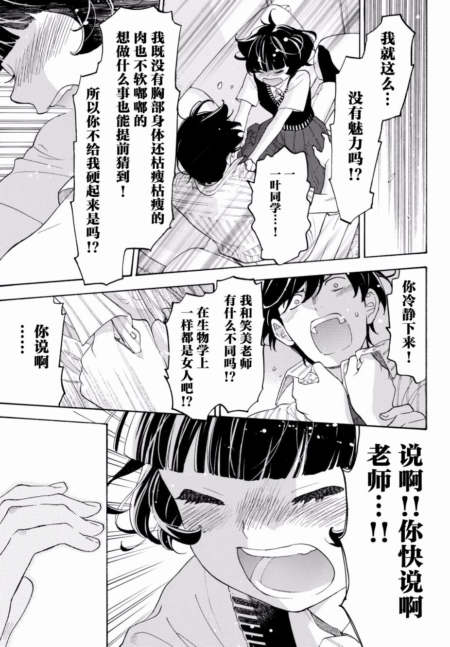 第23话16