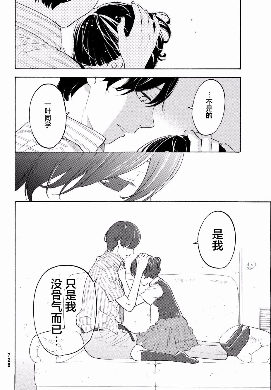 第23话17