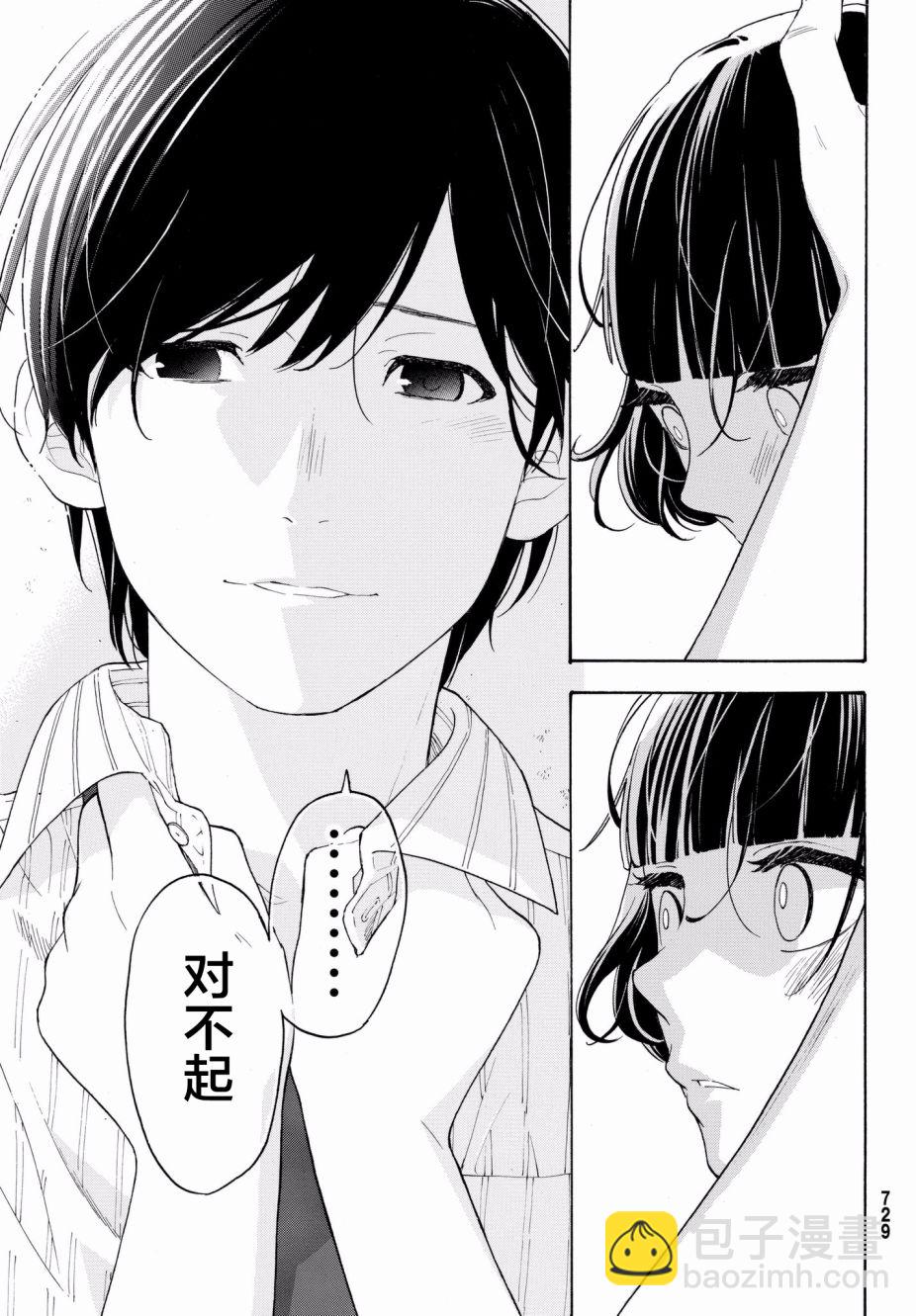 第23话18