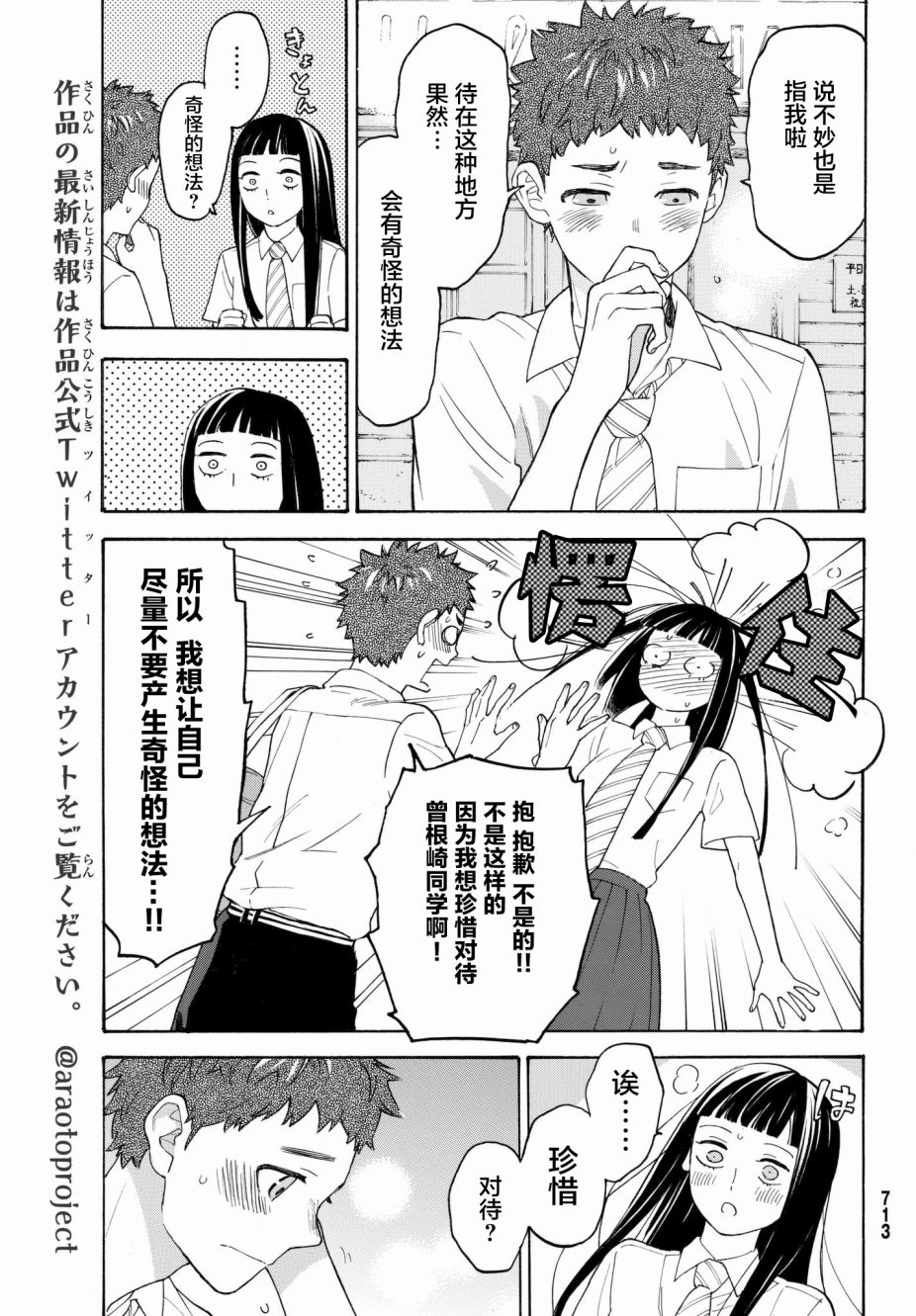 第23话2