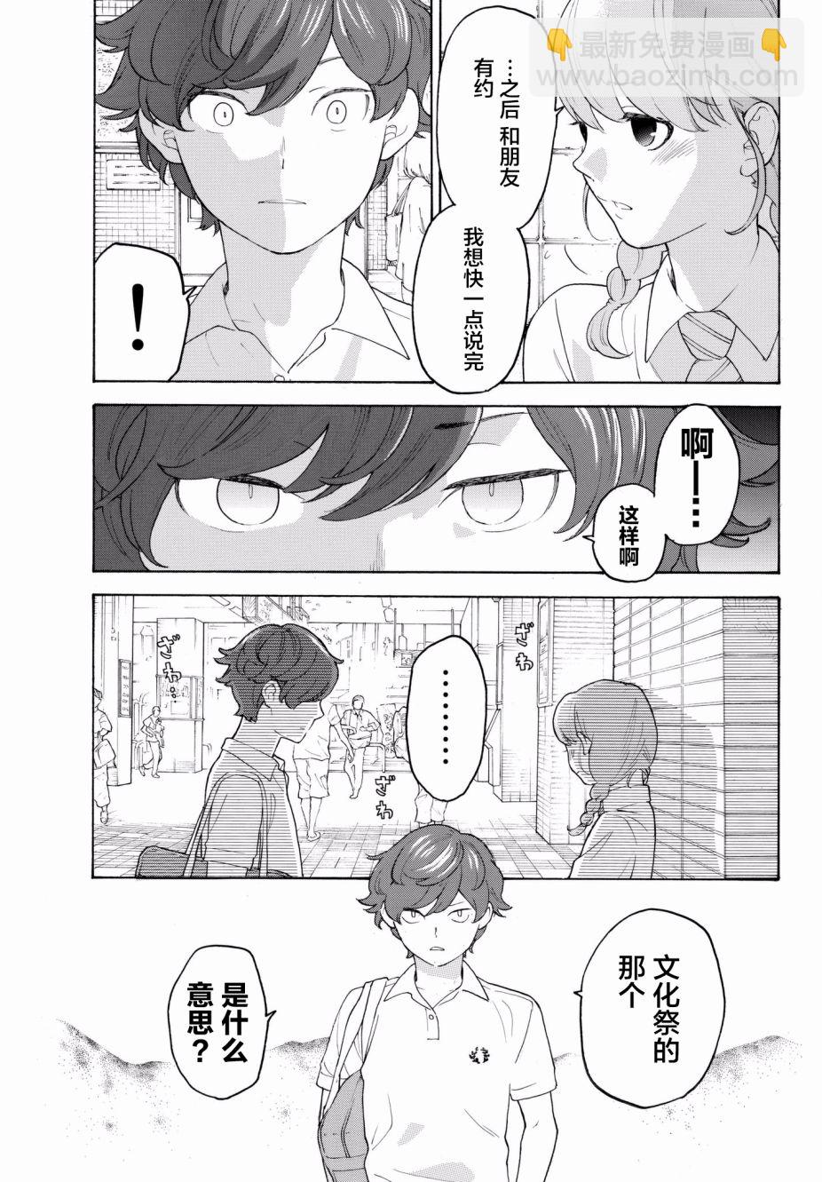 第23话22