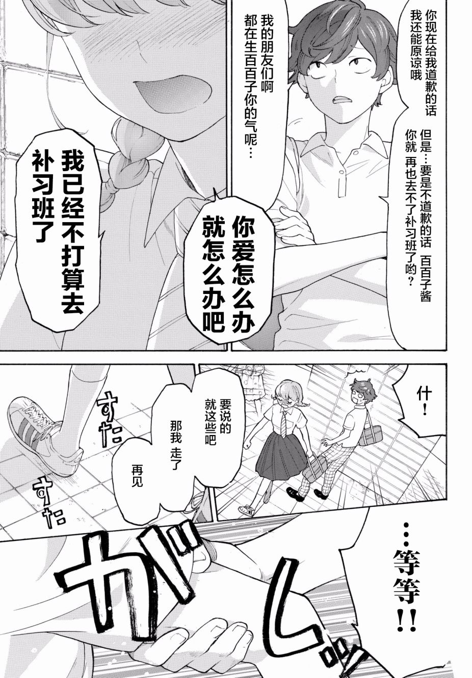 第23话24
