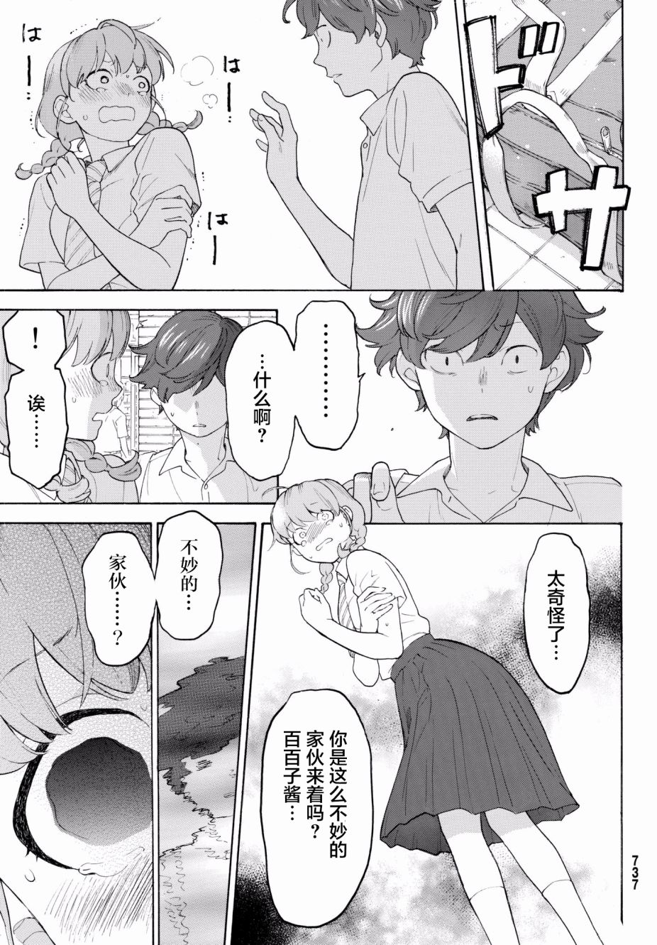 第23话26