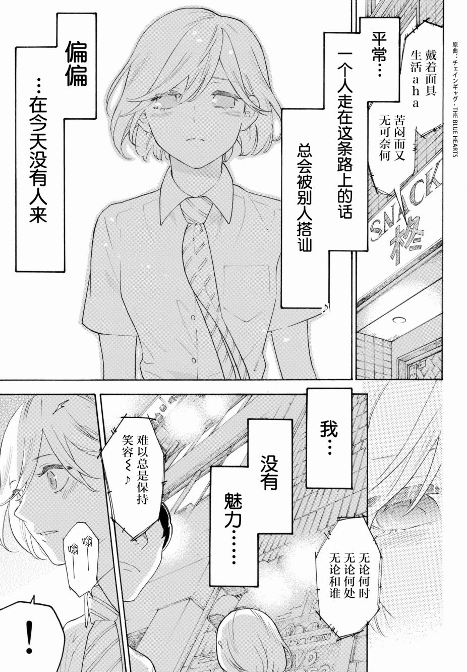 第23话28