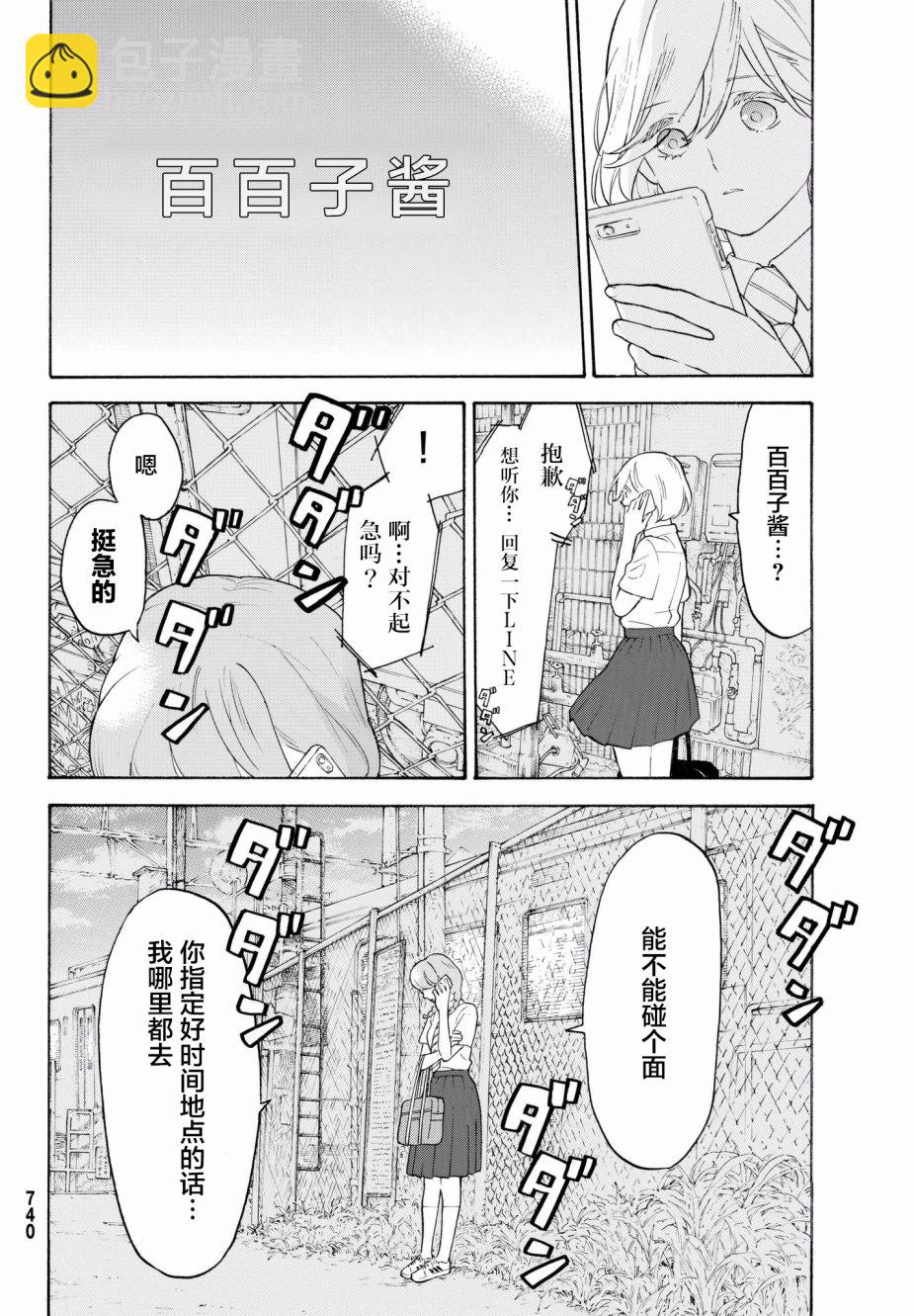 第23话29