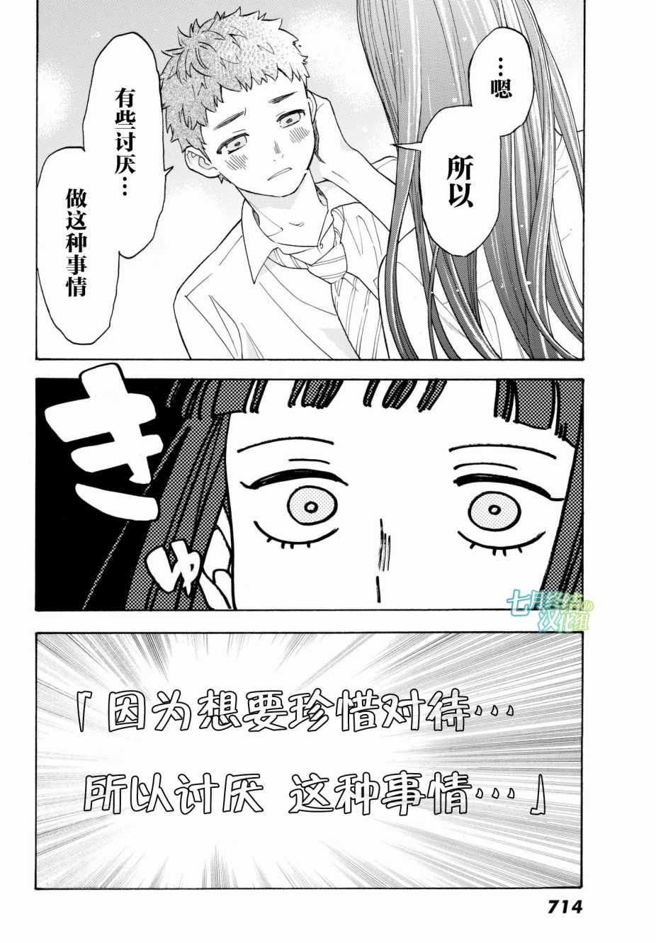 第23话3