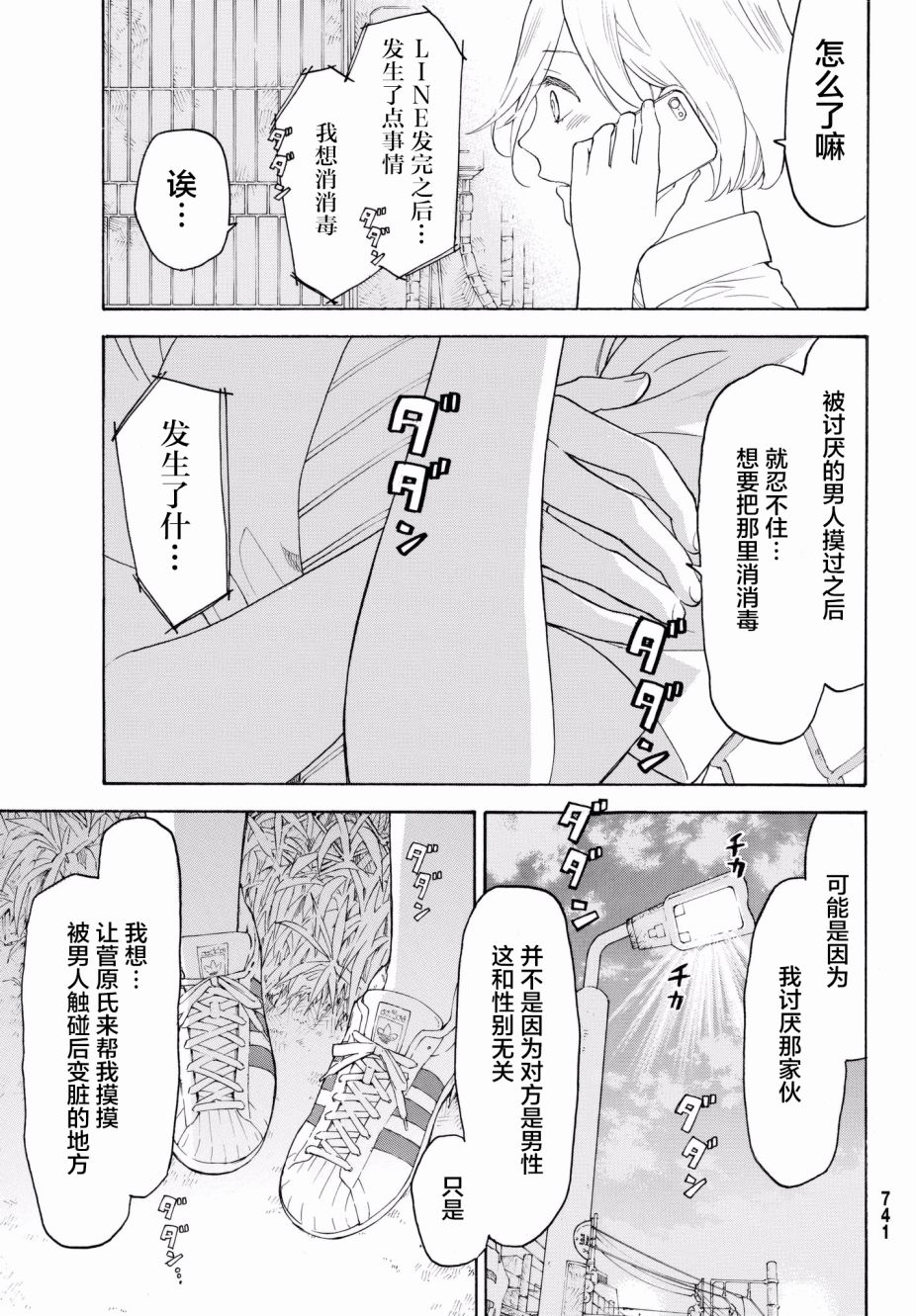 第23话30