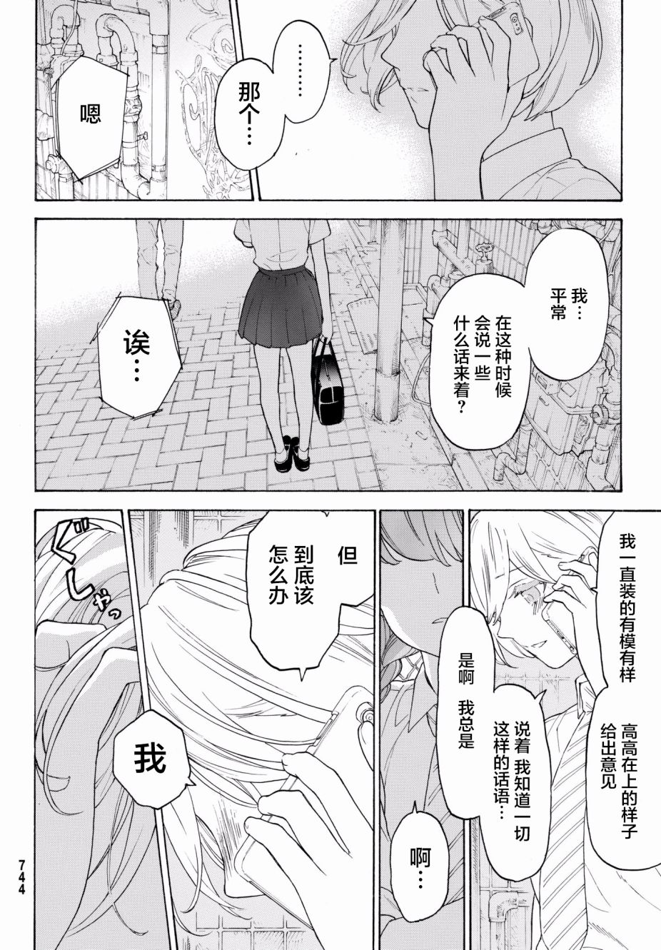 第23话32